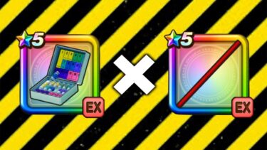 これはキツい…禁断のＥＸ火力&補助の組み合わせを見せつけられました…【ドラクエウォーク】【ドラゴンクエストウォーク】