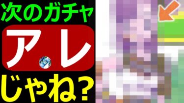 【ドラクエウォーク】次のコラボ武器アレじゃね!?【ドラゴンボールコラボ】