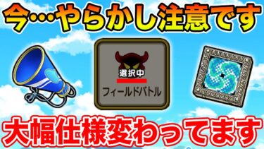 【ドラクエウォーク】第2回スライアスロン大幅仕様変更!! やらかしに要注意です!!【DQW】