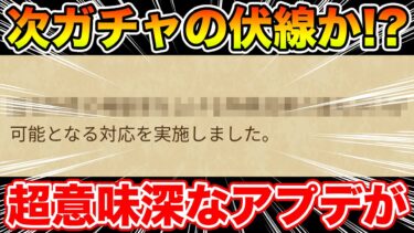 【ドラクエウォーク】第2弾ガチャの伏線か!? 補助武器実装が一番恐ろしいまである…!!【DQW】
