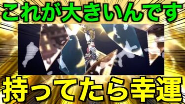 この週からは大チャンスです。所持者の方おめでとうございます【ドラクエウォーク】【ドラゴンクエストウォーク】