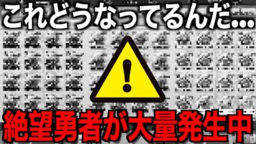 これは渋すぎる…終わる気がしません【ドラクエウォーク】【ドラゴンクエストウォーク】