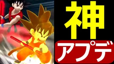 【ドラクエウォーク】神アプデがヤバすぎる!?【ドラゴンボールコラボ】