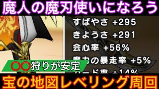 【ドラクエウォーク】宝の地図は全て同じ武器でワンパン可能 #ドラクエウォーク #エスタークの魔刃 #宝の地図