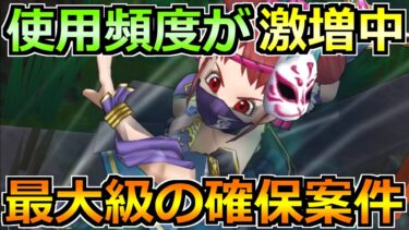 【ドラクエウォーク】過去最大級の衝撃的な性能！今年最優先の確保案件でした！