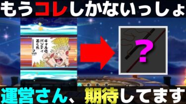 【ドラクエウォーク】明日に発表？ドラゴンボールコラボ第1弾武器はみんなも予想するアノ武器だよな！