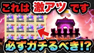 【ドラクエウォーク】24時間で終わるので出来るだけガチって下さい！エイプリルフールイベントは激アツです