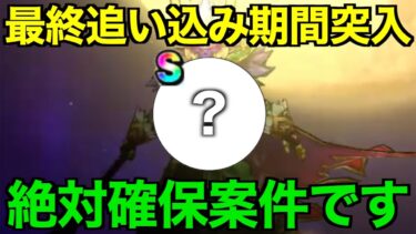 まだの方は今すぐ準備を！これ取り逃してませんか？【ドラクエウォーク】【ドラゴンクエストウォーク】