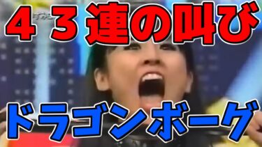 【ドラクエウォーク】君を忘れない・・ドラゴンボーグ【ガチャ】