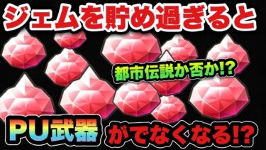 【ドラクエウォーク】信じるか信じないかはあなた次第です！みんなはどう思う！？