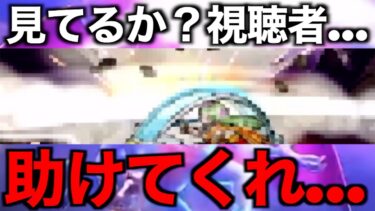 なんてことだwwコメントで来た超強そうな構成を再現してみた結果・・・【ドラクエウォーク】【ドラゴンクエストウォーク】