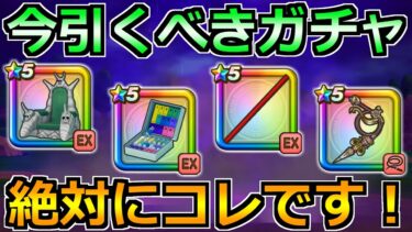 【ドラクエウォーク】ピッコロ大魔王ガチャが実装！ドラゴンボールコラボガチャの引く優先度！
