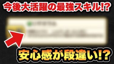 【ドラクエウォーク】持ってたらラッキーです！