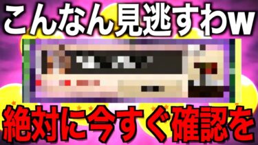 気付きましたか？絶対に見逃さないでください。重要更新が来ています【ドラクエウォーク】【ドラゴンクエストウォーク】
