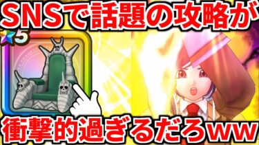 【ドラクエウォーク】ピッコロ大魔王の玉座とんでもない攻略が発覚【魔王の地図】【超高難度】【ガチャ】【ドラゴンクエストウォーク】【DQW】【 DQウォーク】【初心者】