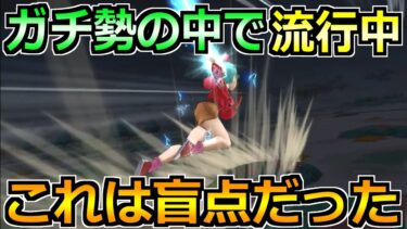 【ドラクエウォーク】ガチ勢の中である周回方法が話題に！まさかの1.5発狩りが実現へ！