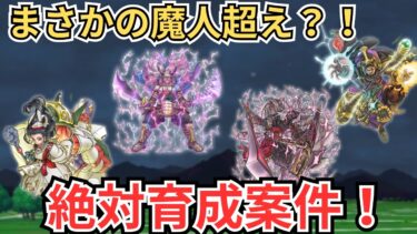 【ドラクエウォーク】職業細分化してみたら新しいものが見えてきた！
