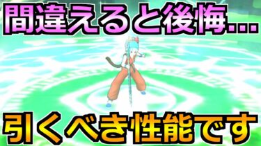 【ドラクエウォーク】最新の引くべき確保案件はこれ！所持武器で判断する優先度！