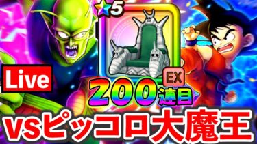 【ドラクエウォーク】正しい“ピッコロ大魔王の玉座”の使い方を解説します！