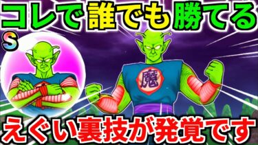 ドラクエウォーク【完全攻略】ピッコロ大魔王 弱点【ドラゴンクエストウォーク】【DQW】【DQウォーク】【ウォーク】【玉座】【如意棒】【初心者】【ワンパン】【ロマン】【メガモン】