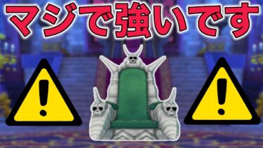 【ドラクエウォーク】ピッコロ大魔王の玉座、基本的な使い方。この武器当たりです