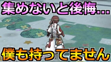 【ドラクエウォーク】集めないと大きな戦力差になります！僕もまだ持ってないですｗ