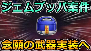 【ドラクエウォーク】ドラゴンボールコラボ最後のガチャ！この性能と重要性なら引き！
