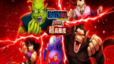【ドラクエウォークLive】超高難度やっていきます