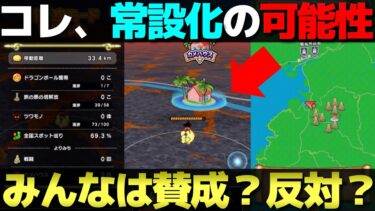【ドラクエウォーク】孫悟空モードがめちゃくちゃ楽しい♪皆さんはどうですか？