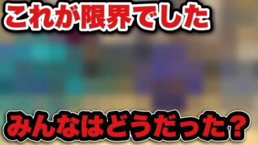 【ドラクエウォーク】限界やったけど一筋の光が見えた！？