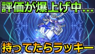【ドラクエウォーク】持ってたら勝ち確！今めちゃくちゃ熱い武器です！