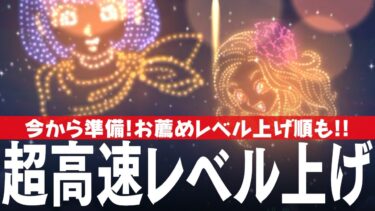 ドラクエウォーク 超高速レベル上げ 上級職お薦めレベル上げ順も紹介 最新のアイテム追加で可能に、今から準備で夏の花火大会で一気に上級職を上げていこう DQウォーク