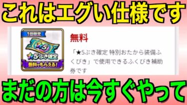 神ガチャ２人で引くぞー！！絶対に逃さずやってください。【ドラクエウォーク】【ドラゴンクエストウォーク】