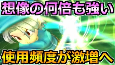 【ドラクエウォーク】想像の何倍もの使いやすさ！動画レギュラー入りのポテンシャルですｗ