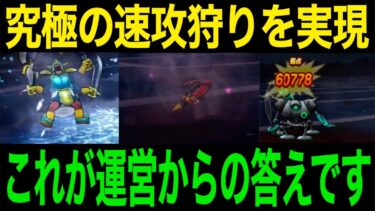 致命的な抜け道を発見。ボンファイ千里、究極のヌルゲーに変化します【ドラクエウォーク】【ドラゴンクエストウォーク】