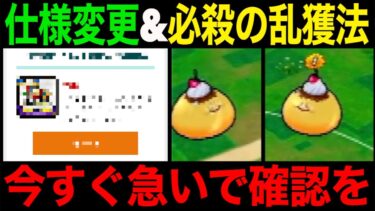 これは絶対やってみて！今日からのリウォーク８が劇的に変わります【ドラクエウォーク】【ドラゴンクエストウォーク】