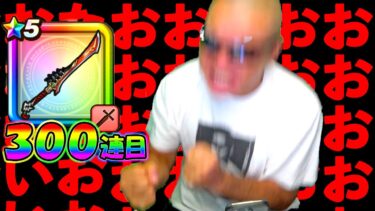 【ドラクエウォーク】どうしてこうなった。