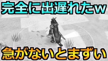 【ドラクエウォーク】完全に出遅れましたｗ今日から巻き返していきます！