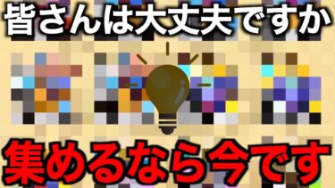 いよいよ時期が迫っています。間に合っていますか？【ドラクエウォーク】【ドラゴンクエストウォーク】