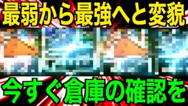 これ実現出来たら最強です…こういう事だったのか…【ドラクエウォーク】【ドラゴンクエストウォーク】