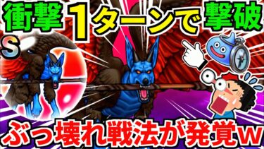 ドラクエウォーク【最終攻略】魔犬レオパルド 弱点【ドラゴンクエストウォーク】【DQW】【DQウォーク】【ウォーク】【神鳥の翼斧】【初心者】【ワンパン】【メガモン】【ロマン】