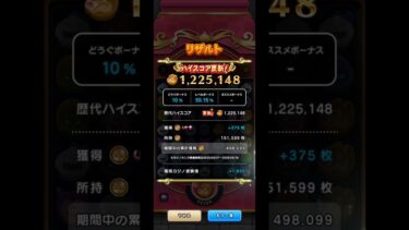 【ドラクエウォーク】なぞりドラけし！1,225,148点（オークLv.92、アイテム有り）#ドラクエウォーク #dqウォーク #ドラけし #けしケシ