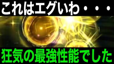 過小評価厳禁！この分野では覇権クラスでした。【ドラクエウォーク】【ドラゴンクエストウォーク】