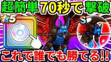 ドラクエウォーク【完全攻略】魔犬レオパルド 弱点【ドラゴンクエストウォーク】【DQW】【DQウォーク】【ウォーク】【八竜神の剣】【初心者】【ワンパン】【メガモン】【ロマン】