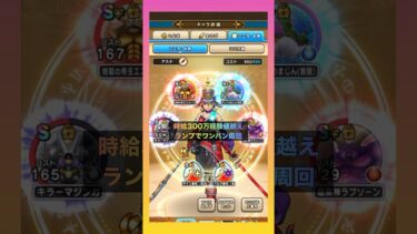ランプ千里行で時給経験値300万以上を稼ぐ #ドラクエウォーク #レベリング #千里行