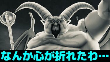 【ドラクエウォーク】もう環境に追いつけない自分がいる。