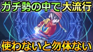 【ドラクエウォーク】ガチ勢の中で流行中！報酬全回収までこれがマジで楽！
