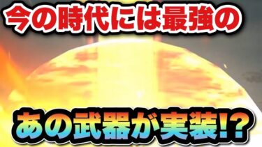 【ドラクエウォーク】ついに大人気な最強武器実装！？