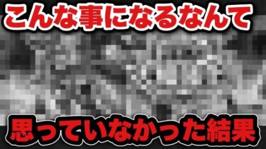 【ドラクエウォーク】完全に舐めてました！想像もしていなかった
