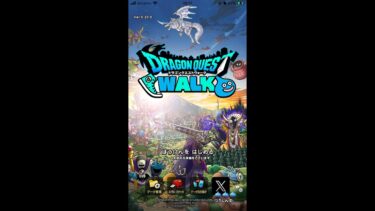 【ドラクエウォーク】通信エラー障害緊急ライブ！俺に早くガチャを引かせてくれ！！